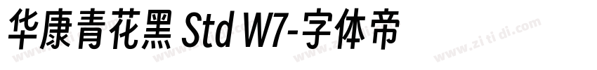 华康青花黑 Std W7字体转换